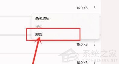 Win11怎么彻底卸载流氓软件？强制卸载流氓软件