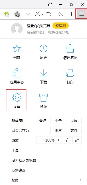 qq浏览器怎么开启网站弹窗