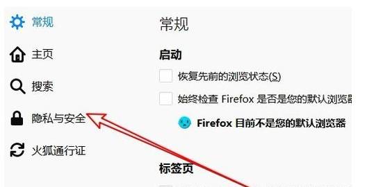 火狐浏览器不显示账号密码保存提示怎么办