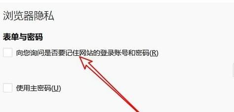 火狐浏览器不显示账号密码保存提示怎么办