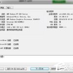 关于Win7提高显卡性能的方法（win7提高显卡游戏性能）