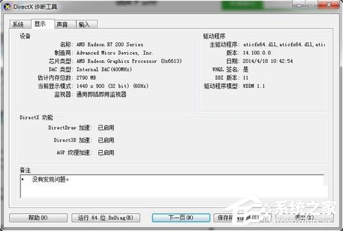 关于Win7提高显卡性能的方法（win7提高显卡游戏性能）