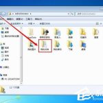 分享Win7如何把我的文档转移到D盘（win7 转移我的文档）