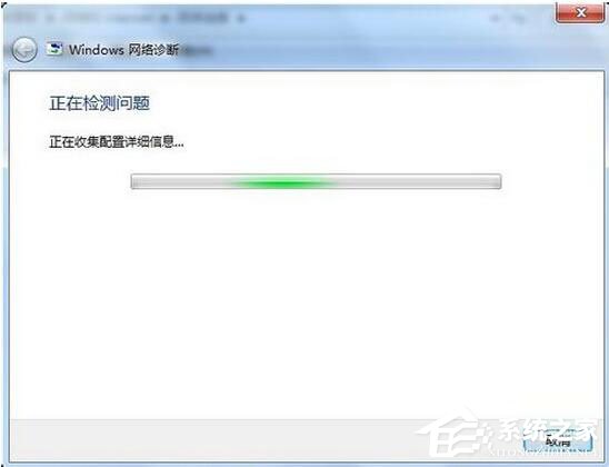 Win7网络连接不可用怎么办？