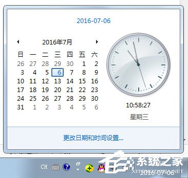 我来教你Win7系统设置电脑时间同步的方法