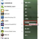 我来分享Win7远程桌面连接设置的方法（win7旗舰版远程桌面连接设置）