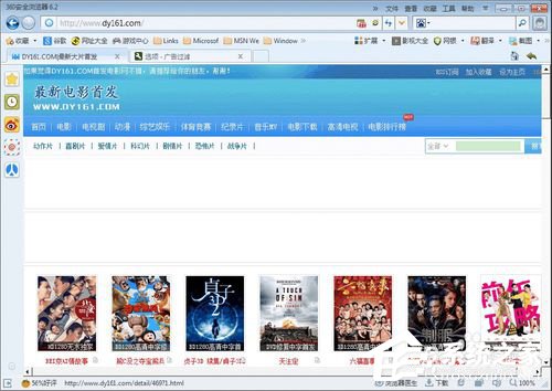 Win7系统360浏览器广告拦截的方法