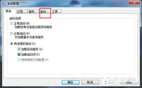 Win7系统启动项设置的方法