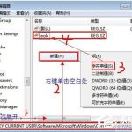 关于Win7系统IE遇到加载项故障的解决方法