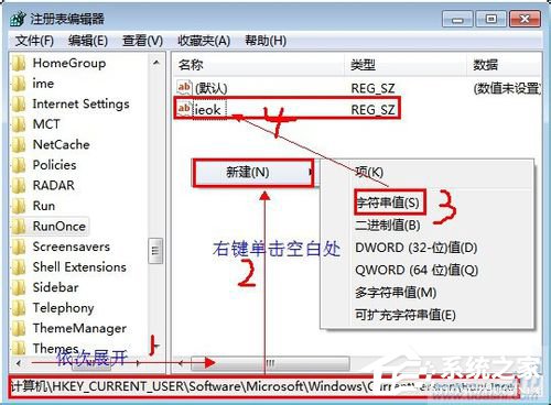 关于Win7系统IE遇到加载项故障的解决方法