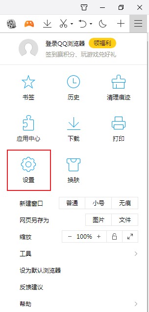 qq浏览器怎么设置关闭浏览器提示