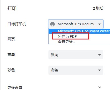 搜狗高速浏览器怎么保存网页为pdf