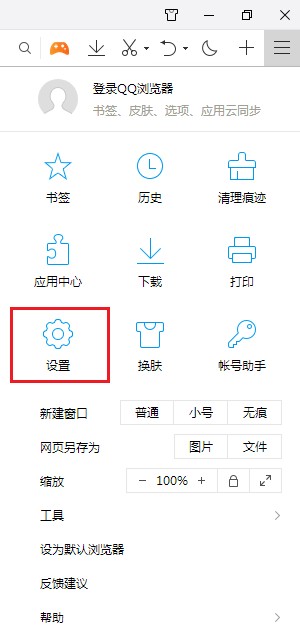 qq浏览器怎么禁止启动时检查默认浏览器