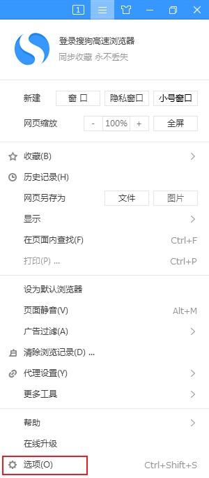 搜狗高速浏览器怎么设置Flash Player