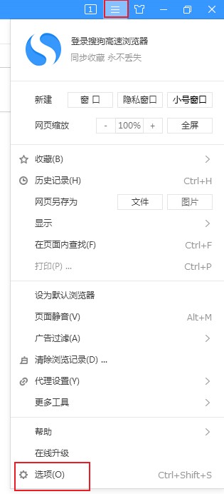 搜狗高速浏览器怎么新建空白标签页