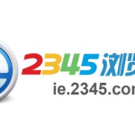 我来分享2345浏览器假死怎样解决