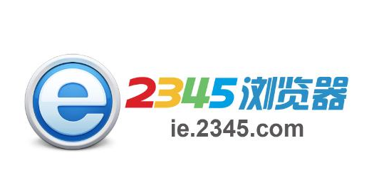 2345浏览器假死怎样解决