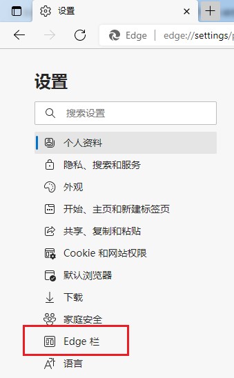 edge浏览器怎么显示edge栏