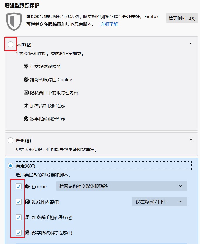 火狐浏览器网页显示安全连接失败怎么办