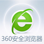 我来教你360安全浏览器地址栏怎么显示搜索联想词