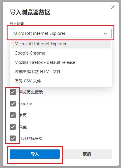 edge浏览器怎么导入浏览器数据