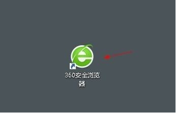 我来教你360安全浏览器怎么关闭360操作中心