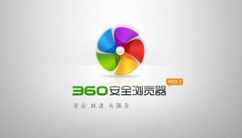 分享360安全浏览器怎么开启360邮件通