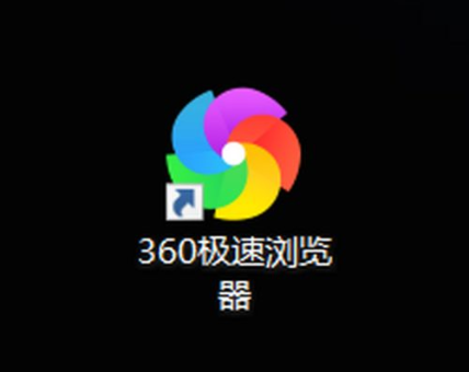 360极速浏览器怎么开启鼠标手势功能