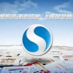 我来分享搜狗高速浏览器怎么显示侧边栏