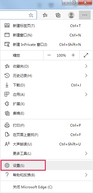 edge浏览器怎么设置百度为搜索引擎