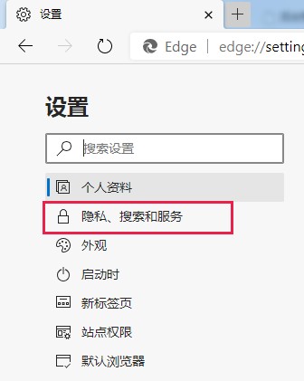 edge浏览器怎么设置百度为搜索引擎