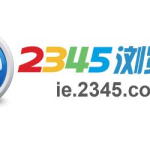 关于2345浏览器更改网址导航教程介绍（谷歌浏览器2345网址导航怎么彻底删掉）