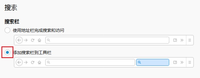 火狐浏览器怎么显示搜索栏