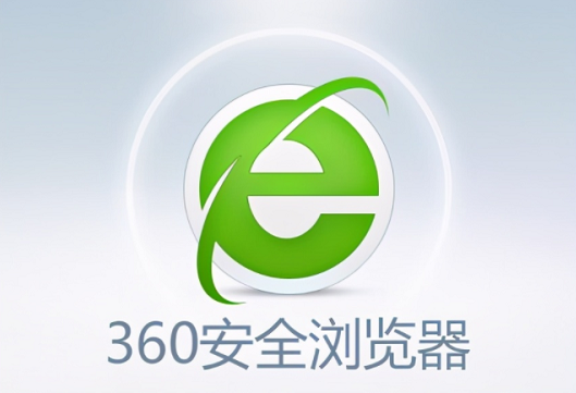 360安全浏览器怎么设置小程序开发者模式