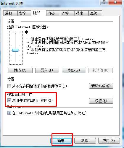 IE浏览器禁用弹出窗口教程介绍