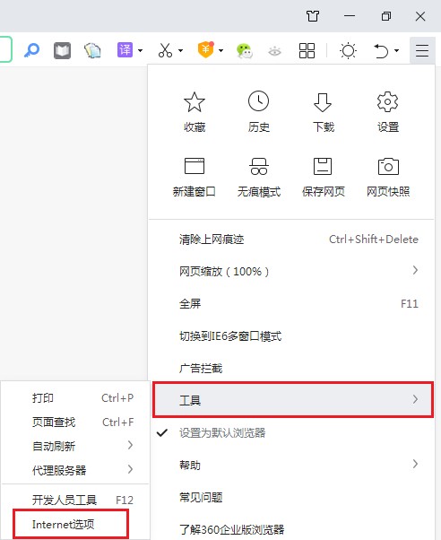 edge浏览器提示无法访问此网页怎么办