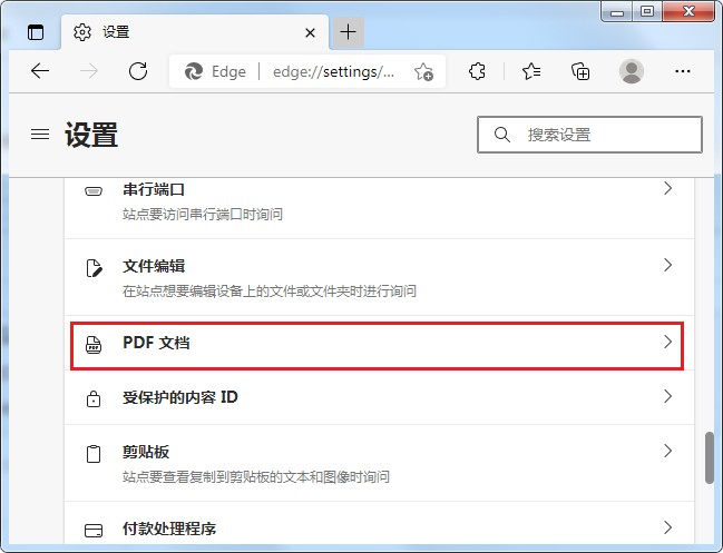 edge浏览器怎么直接打开pdf文件