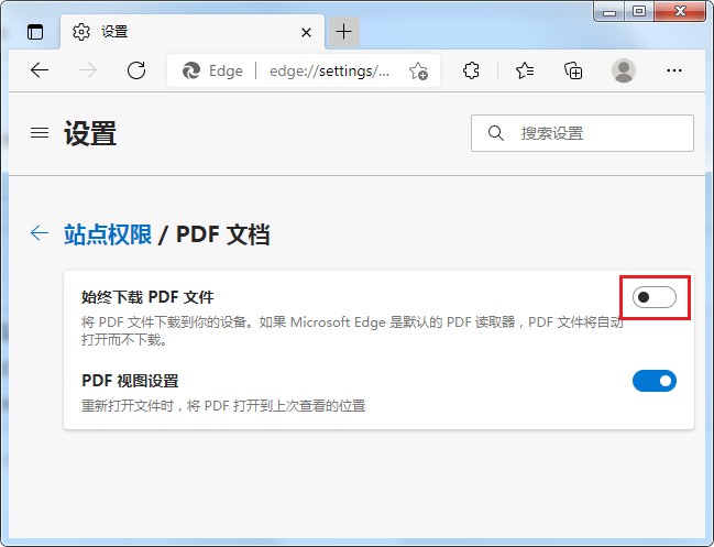 edge浏览器怎么直接打开pdf文件