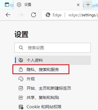 edge浏览器怎么看跟踪自己的网站