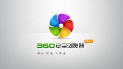 360极速浏览器怎么禁用cookie权限