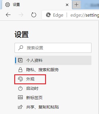 edge浏览器隐藏集锦按钮方法介绍