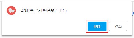 QQ浏览器卸载扩展应用教程分享