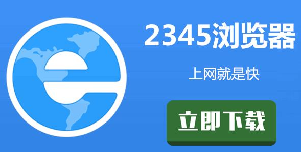 我来分享2345浏览器启用鼠标手势方法我来教你