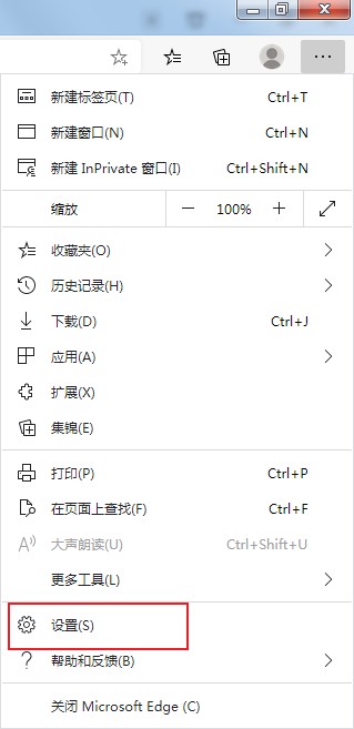 edge浏览器怎么设置语言