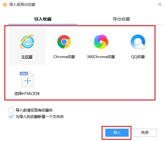 搜狗高速浏览器怎么导入收藏夹