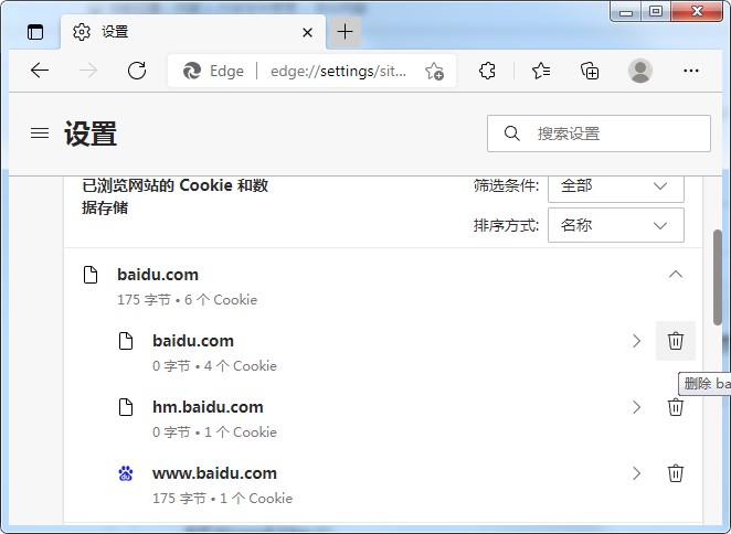 edge浏览器怎么删除单独网站cookie数据