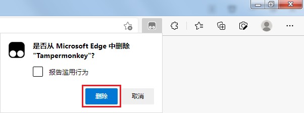 Edge浏览器卸载扩展插件方法介绍