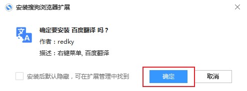 搜狗高速浏览器怎么翻译英文网页