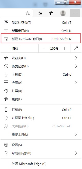 edge浏览器怎么开启无痕窗口