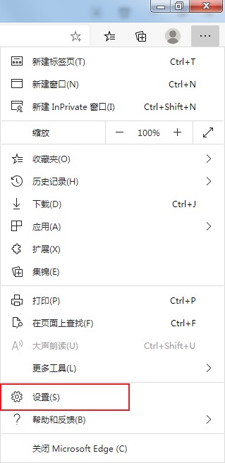 edge浏览器显示密码功能在哪里